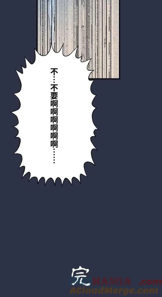 [第1000话] 青行灯 第21页