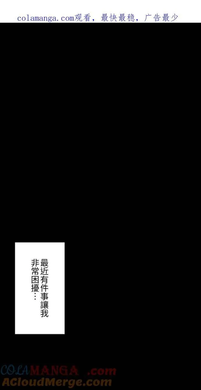 [第1001话] 厕所里的男人 第1页