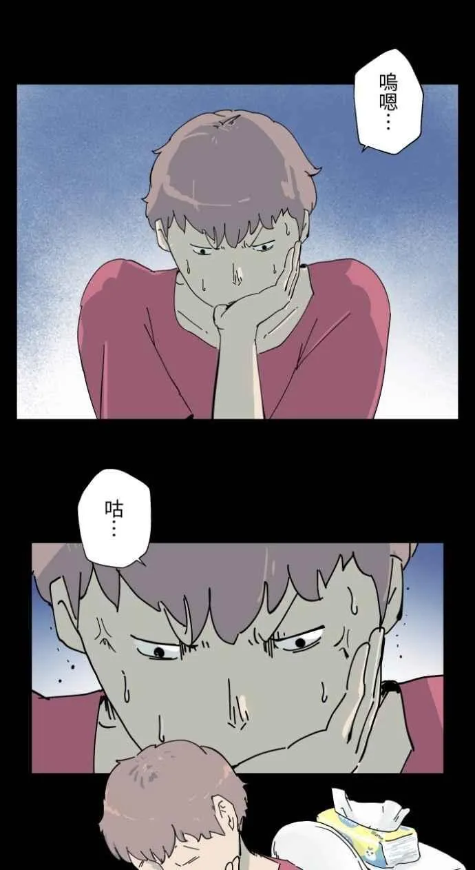 [第1001话] 厕所里的男人 第2页