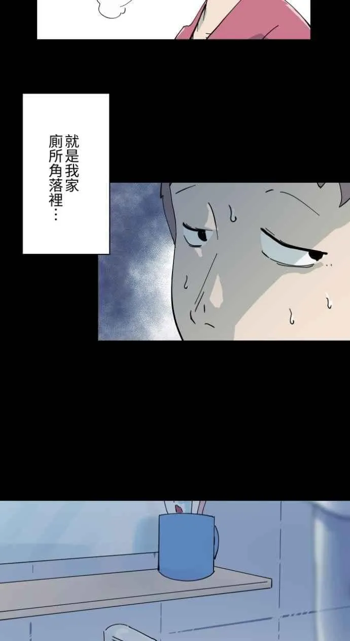 [第1001话] 厕所里的男人 第4页