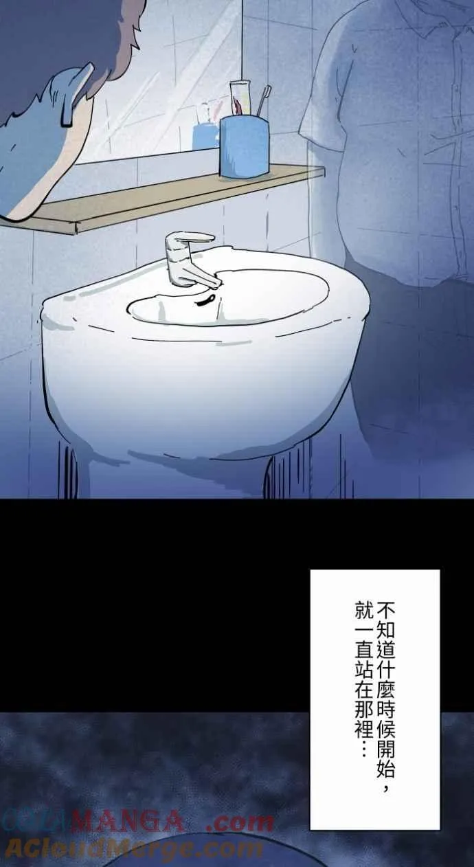 [第1001话] 厕所里的男人 第7页