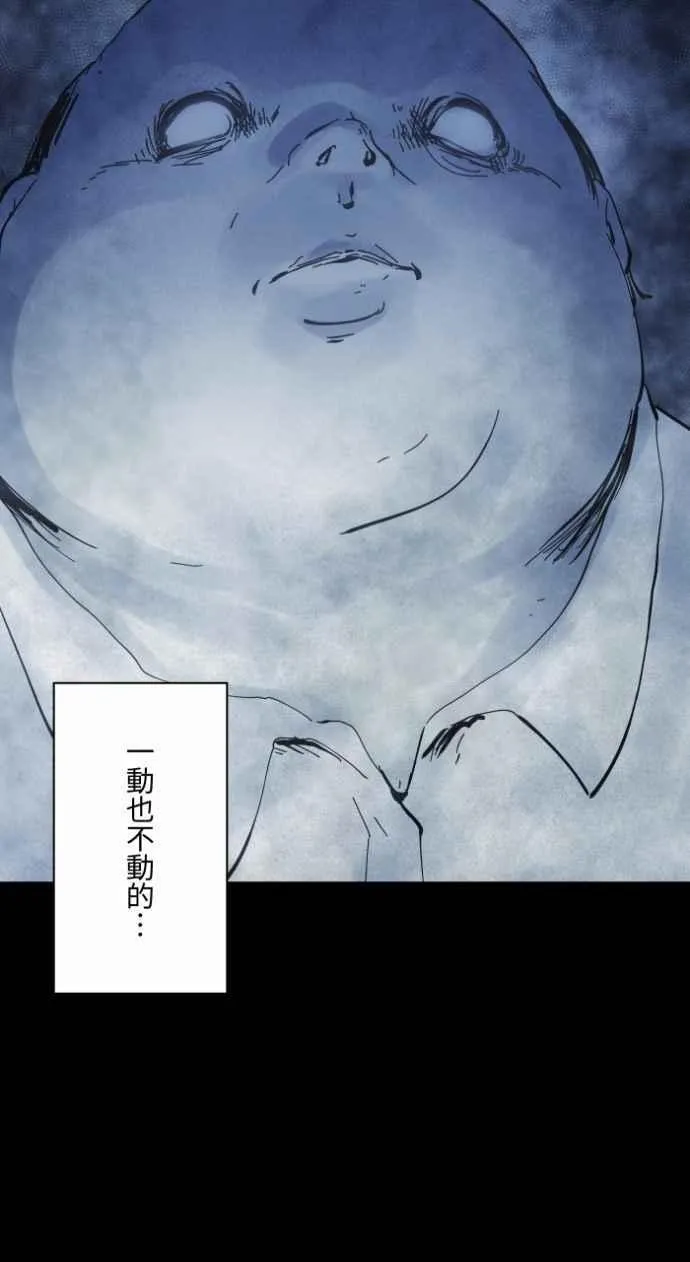 [第1001话] 厕所里的男人 第8页