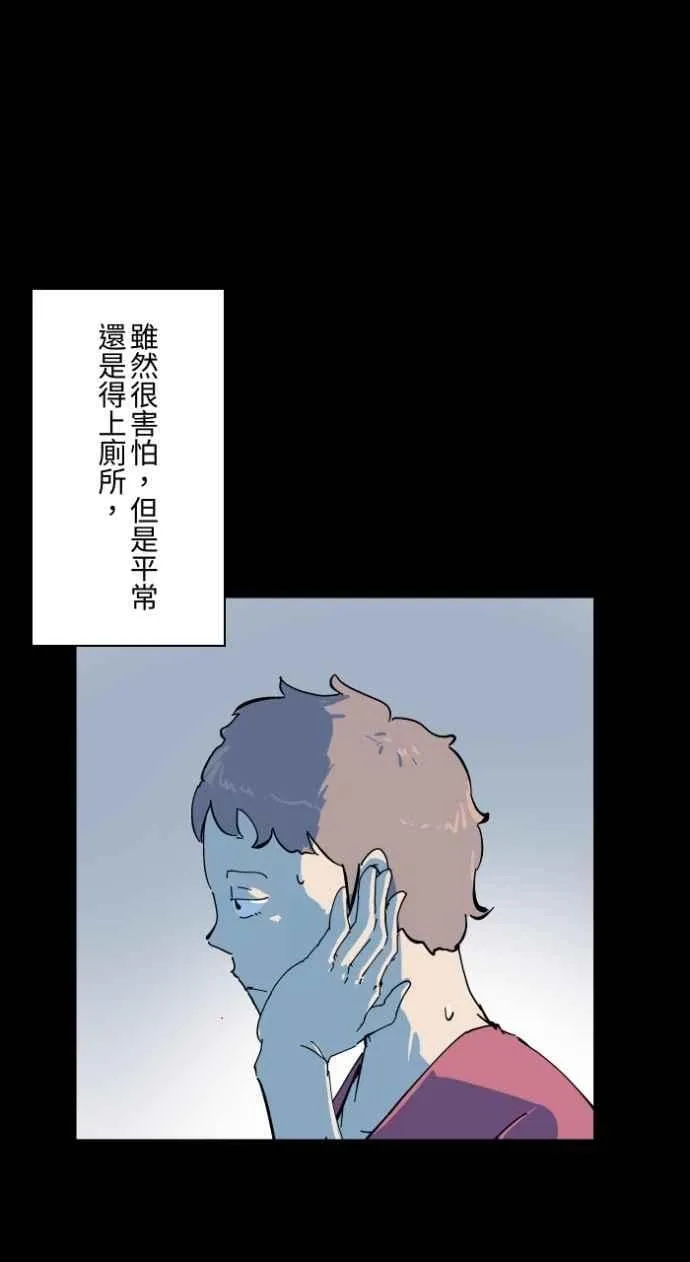 [第1001话] 厕所里的男人 第10页