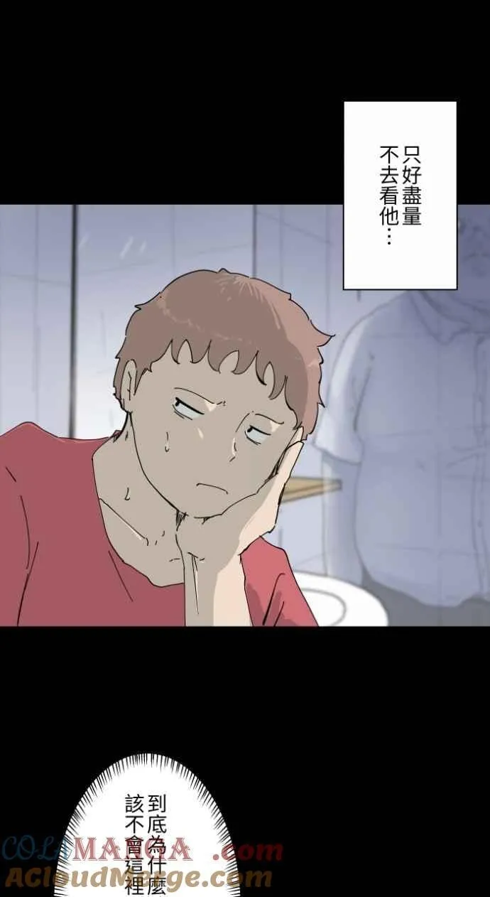 [第1001话] 厕所里的男人 第11页