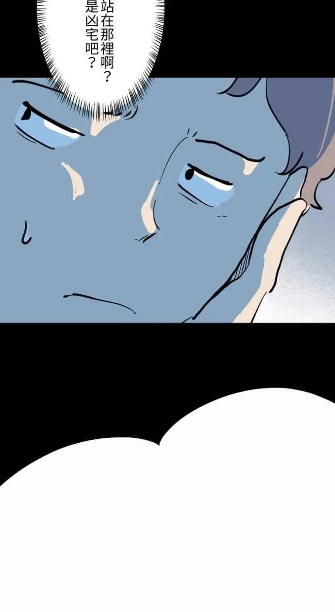 [第1001话] 厕所里的男人 第12页