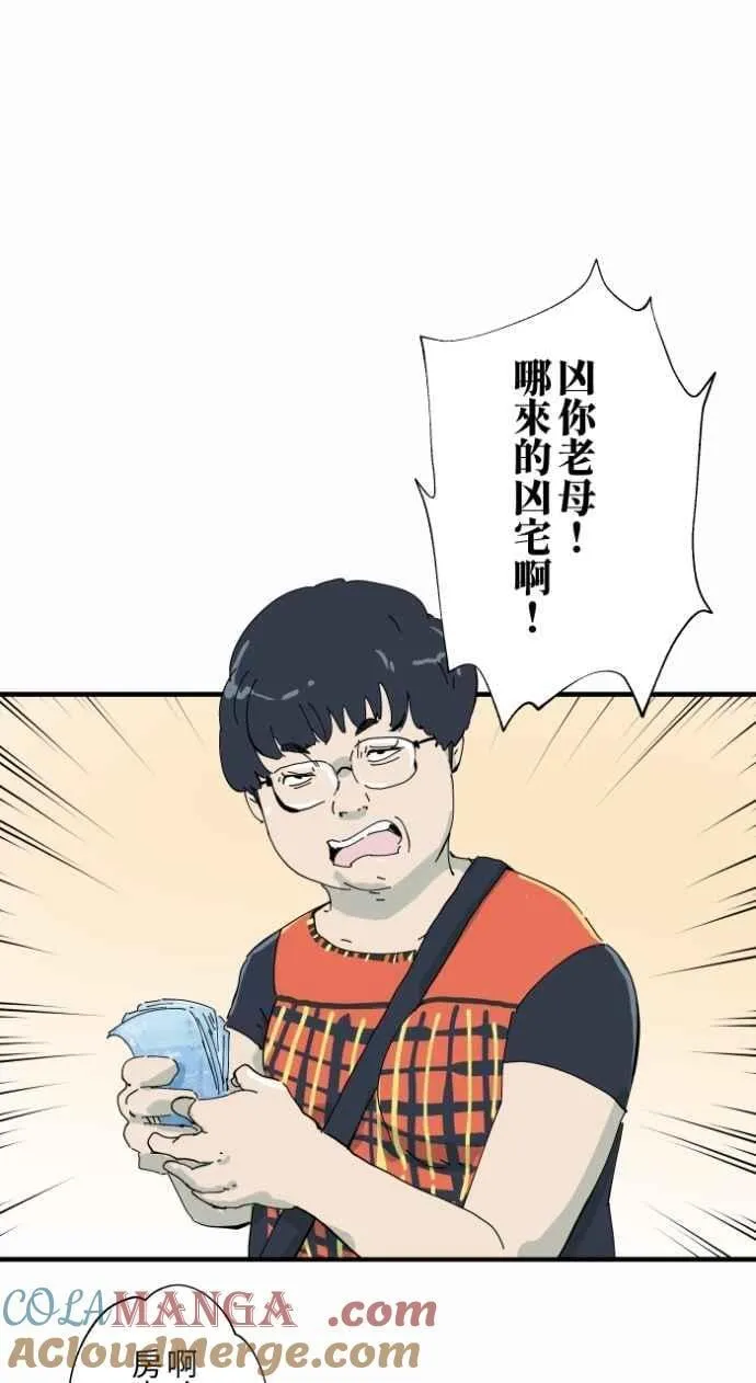 [第1001话] 厕所里的男人 第13页