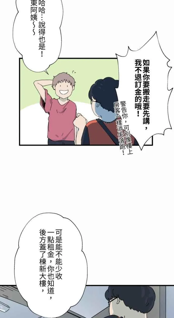 [第1001话] 厕所里的男人 第14页