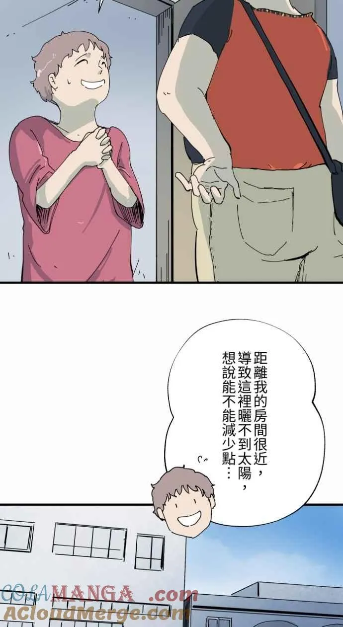[第1001话] 厕所里的男人 第15页