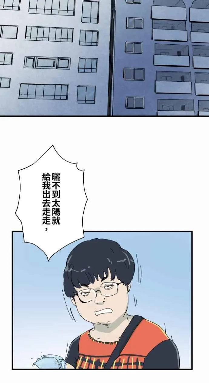 [第1001话] 厕所里的男人 第16页