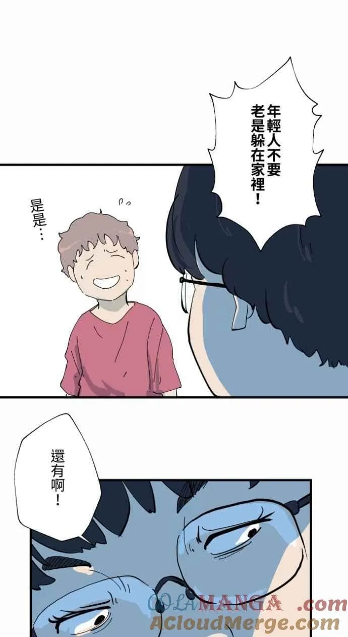 [第1001话] 厕所里的男人 第17页