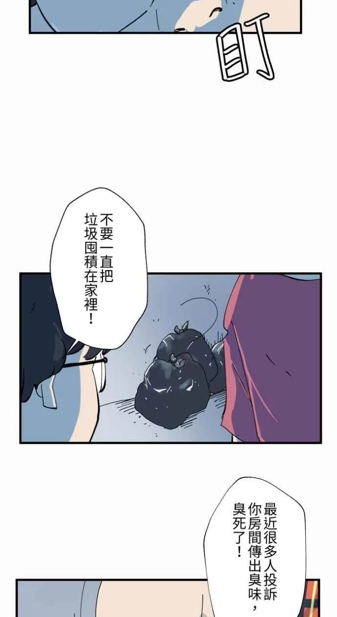 [第1001话] 厕所里的男人 第18页