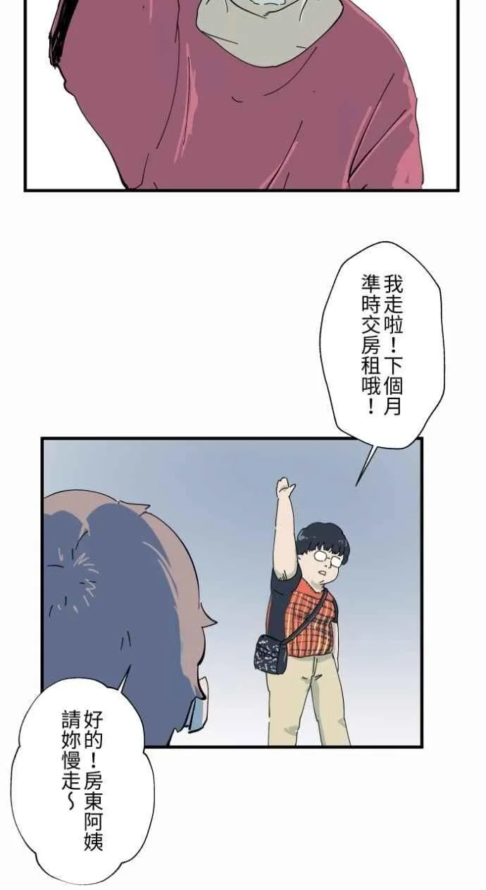 [第1001话] 厕所里的男人 第20页