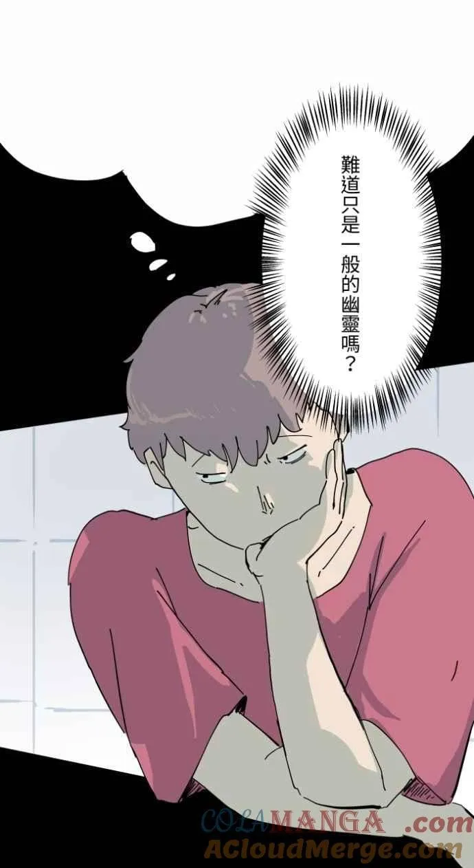 [第1001话] 厕所里的男人 第21页