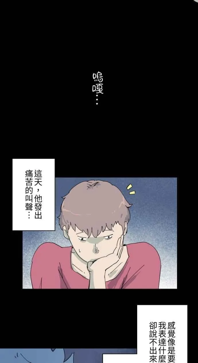 [第1001话] 厕所里的男人 第22页