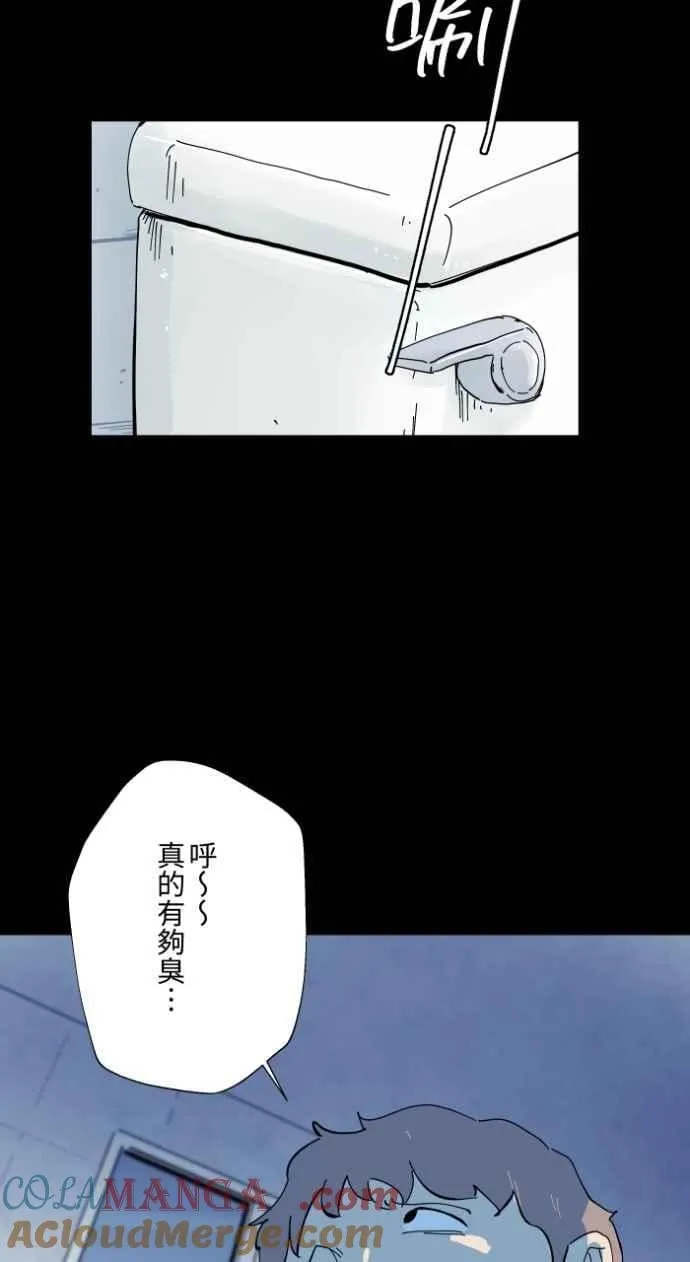 [第1001话] 厕所里的男人 第25页