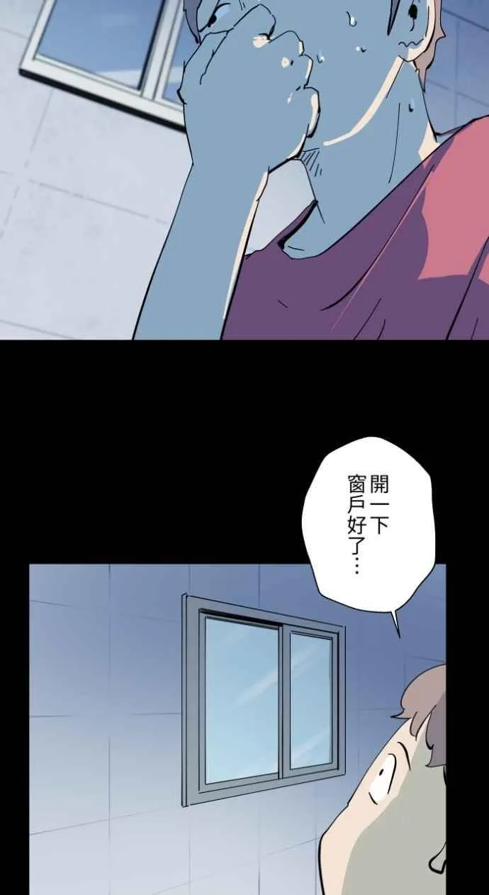 [第1001话] 厕所里的男人 第26页