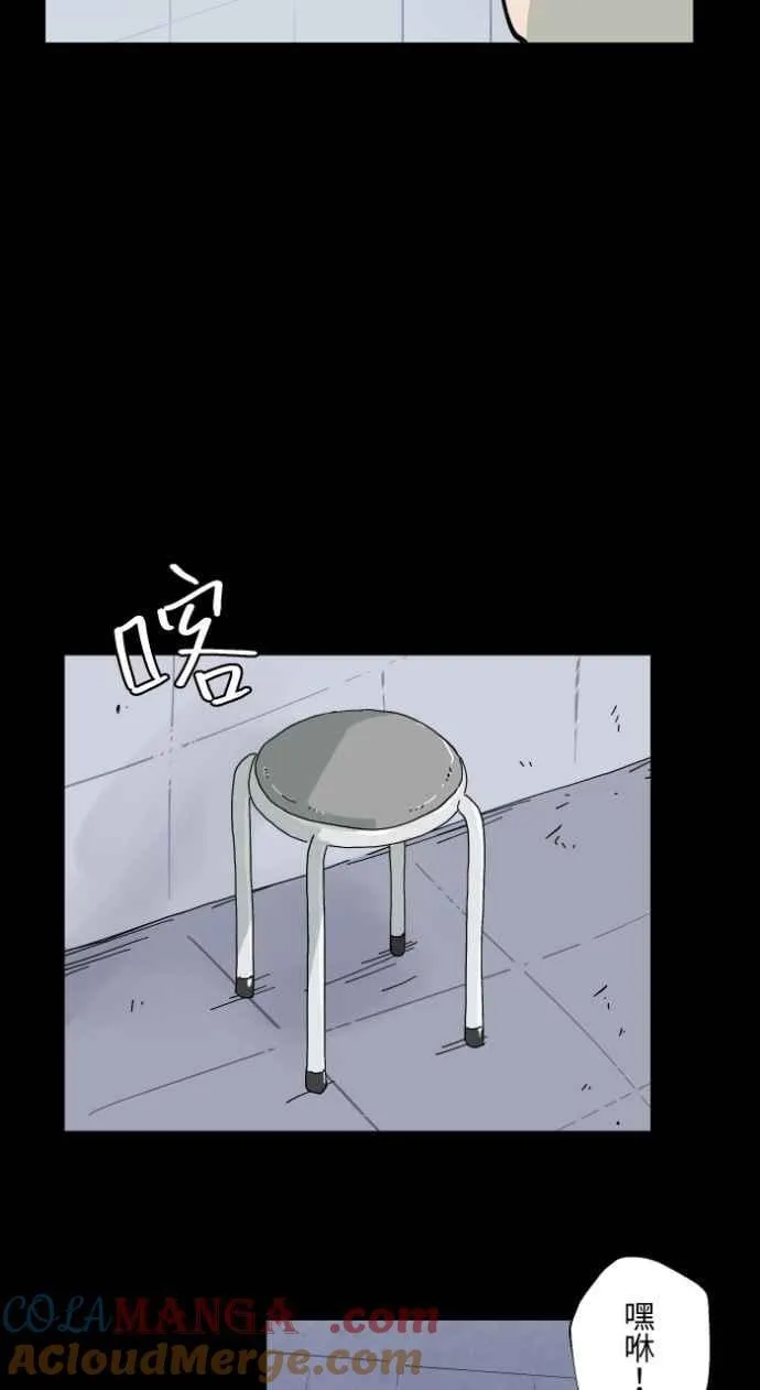 [第1001话] 厕所里的男人 第27页