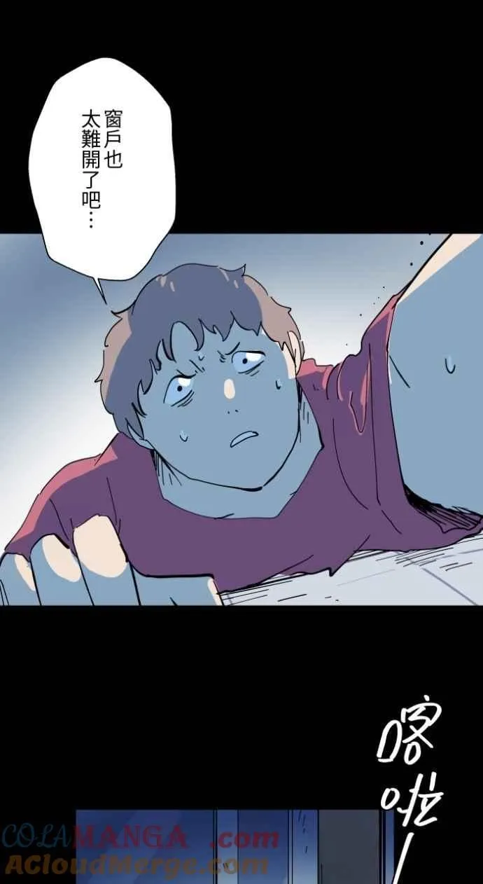 [第1001话] 厕所里的男人 第29页