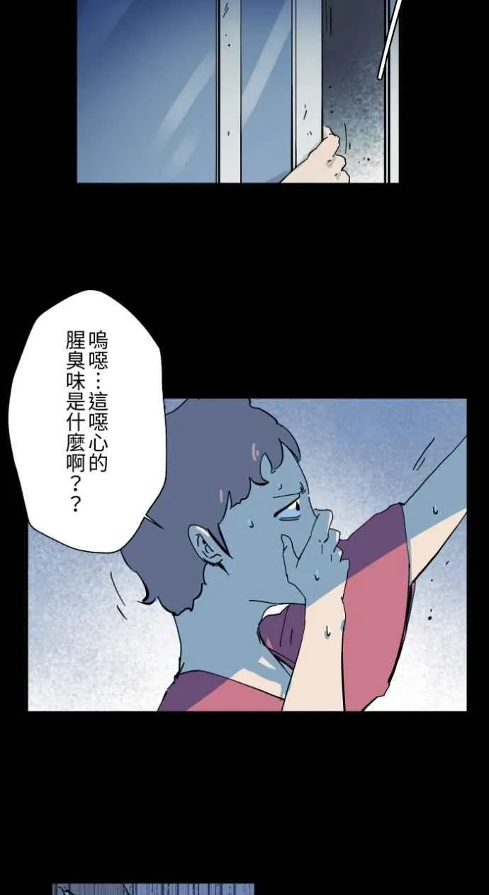 [第1001话] 厕所里的男人 第30页