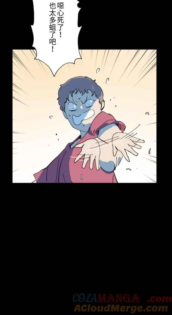 [第1001话] 厕所里的男人 第33页