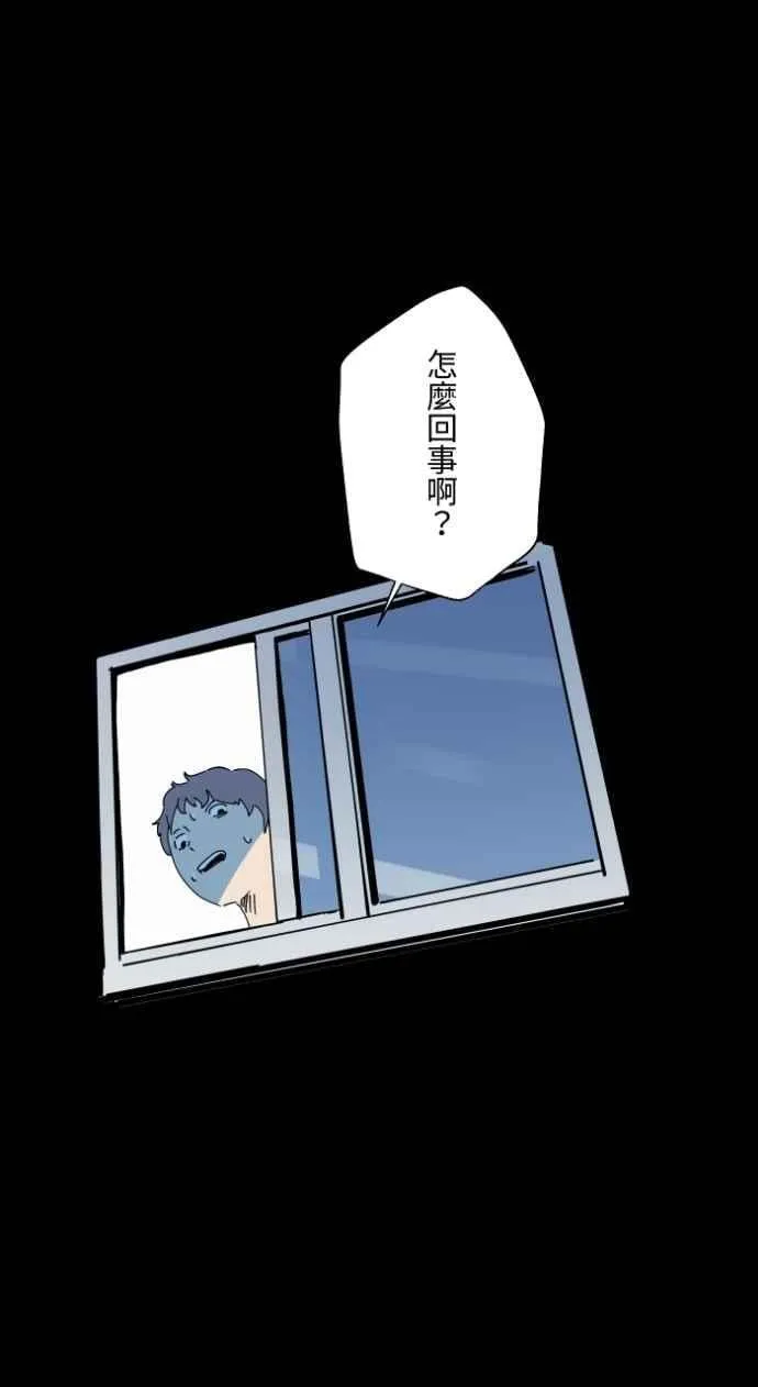 [第1001话] 厕所里的男人 第34页