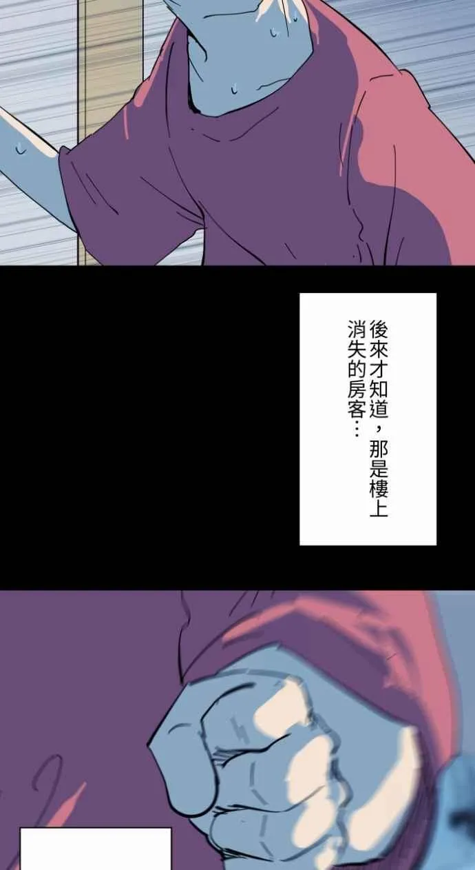 [第1001话] 厕所里的男人 第38页