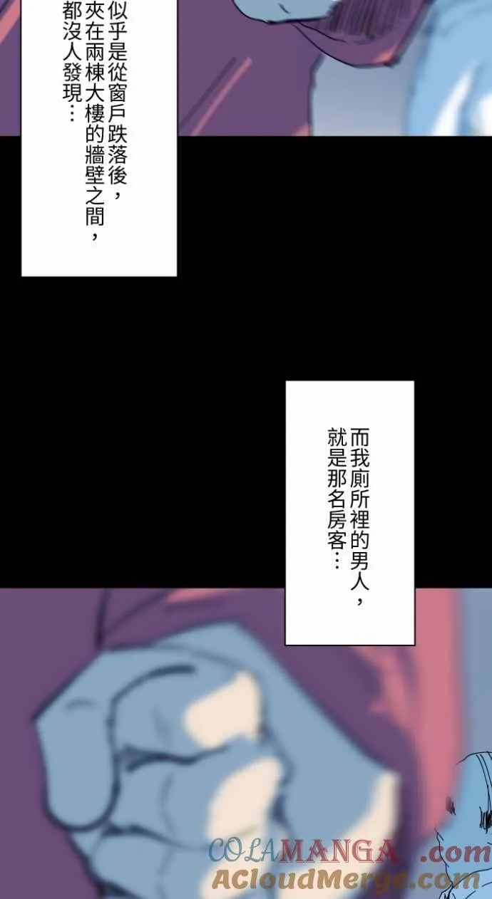 [第1001话] 厕所里的男人 第39页
