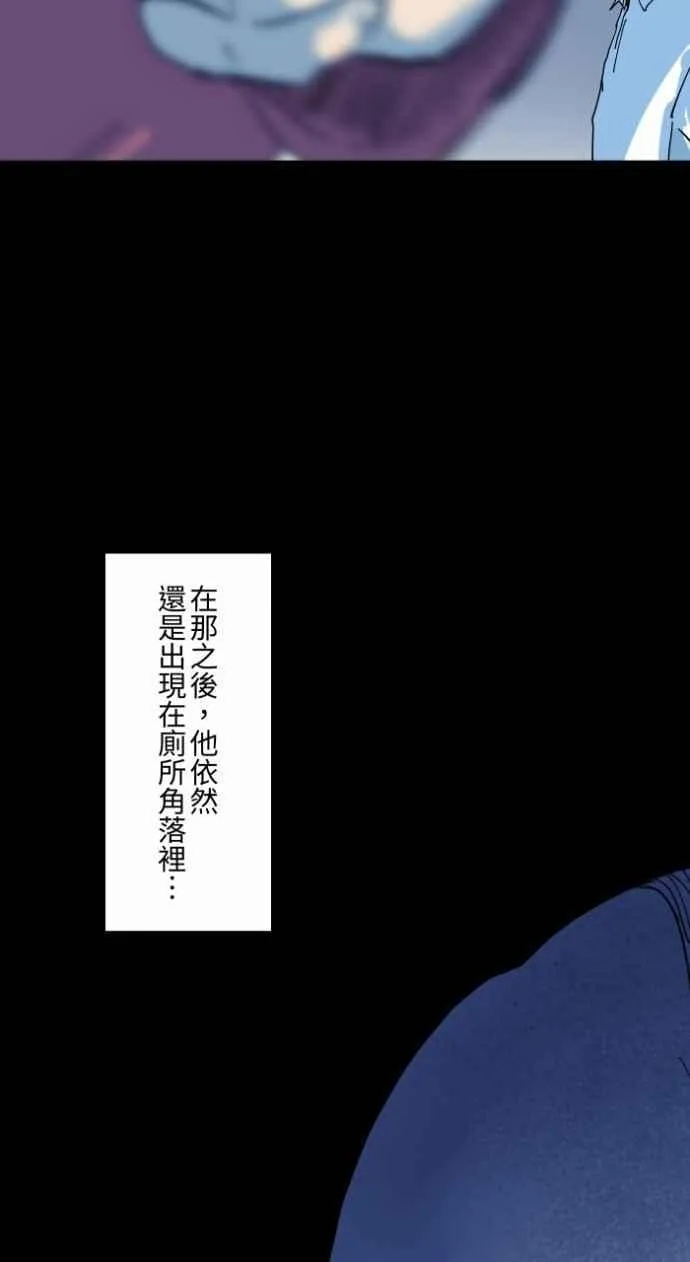 [第1001话] 厕所里的男人 第40页