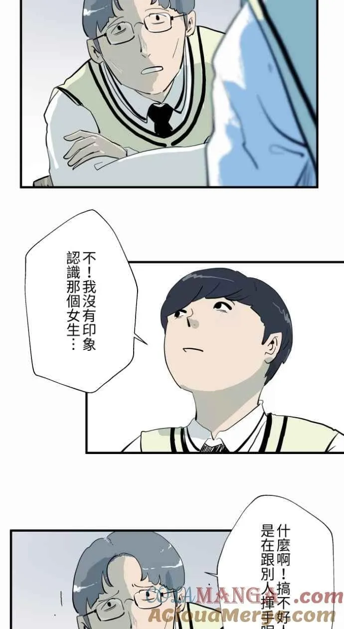[第1002话] 挥手 第3页