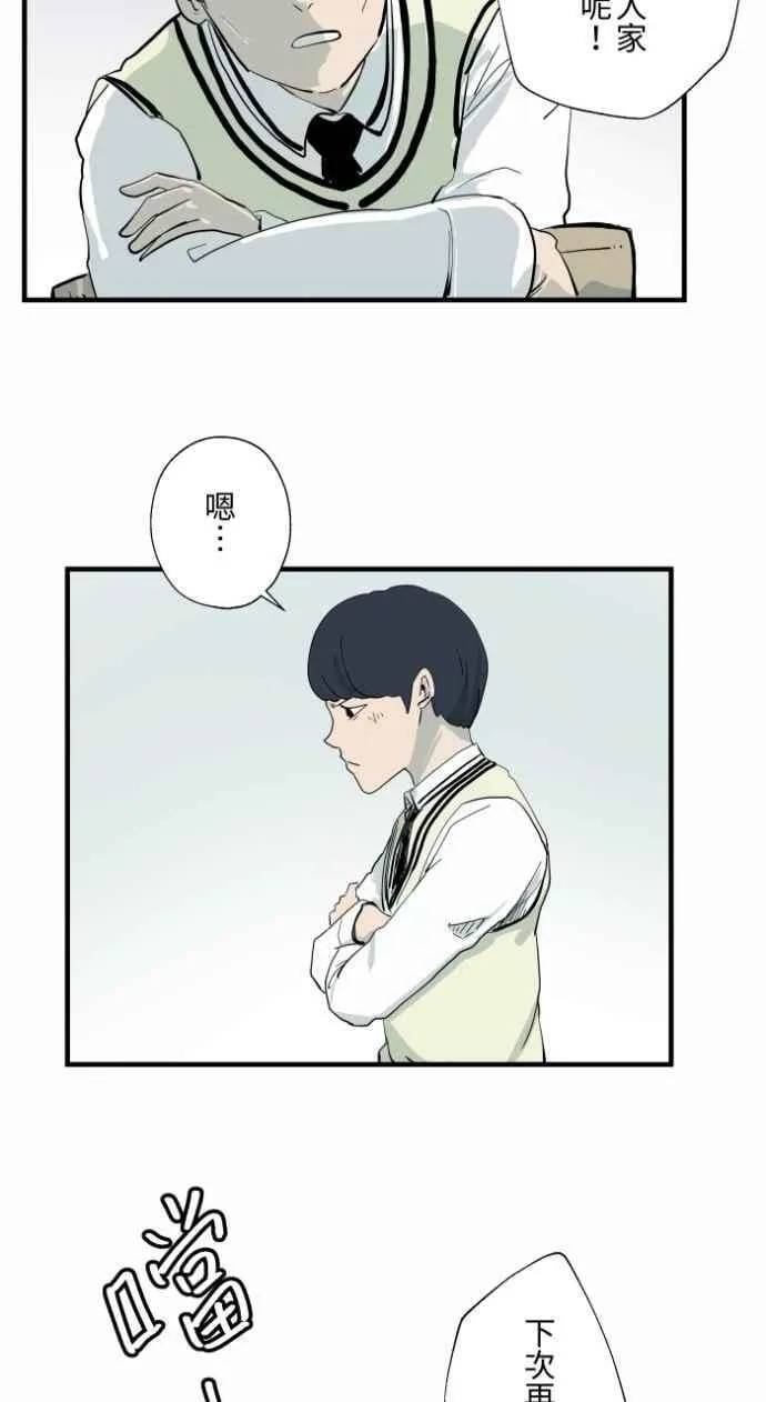[第1002话] 挥手 第4页