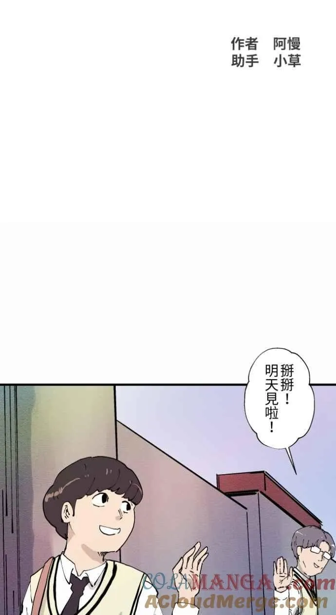 [第1002话] 挥手 第7页