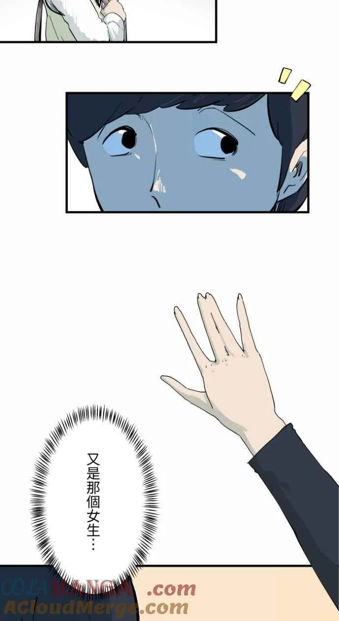 [第1002话] 挥手 第9页