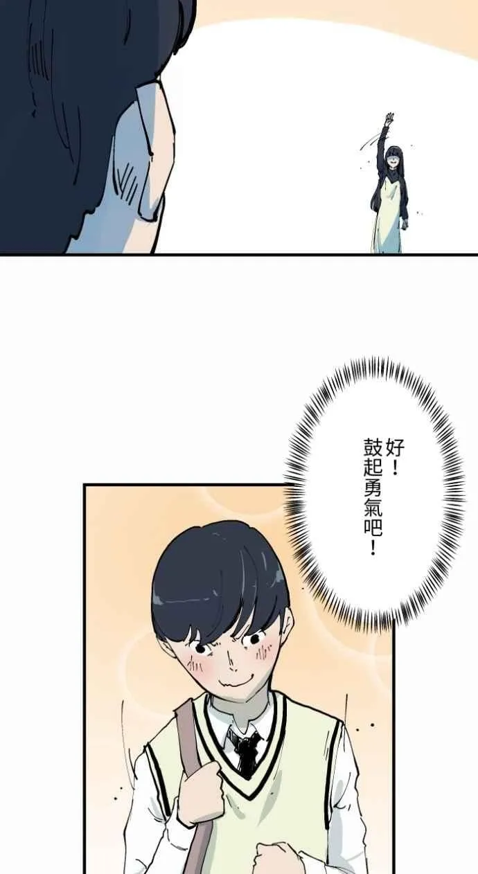 [第1002话] 挥手 第10页