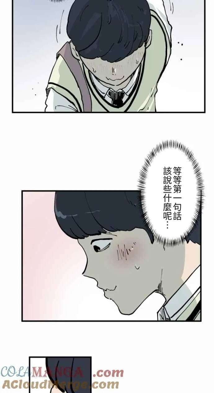 [第1002话] 挥手 第13页
