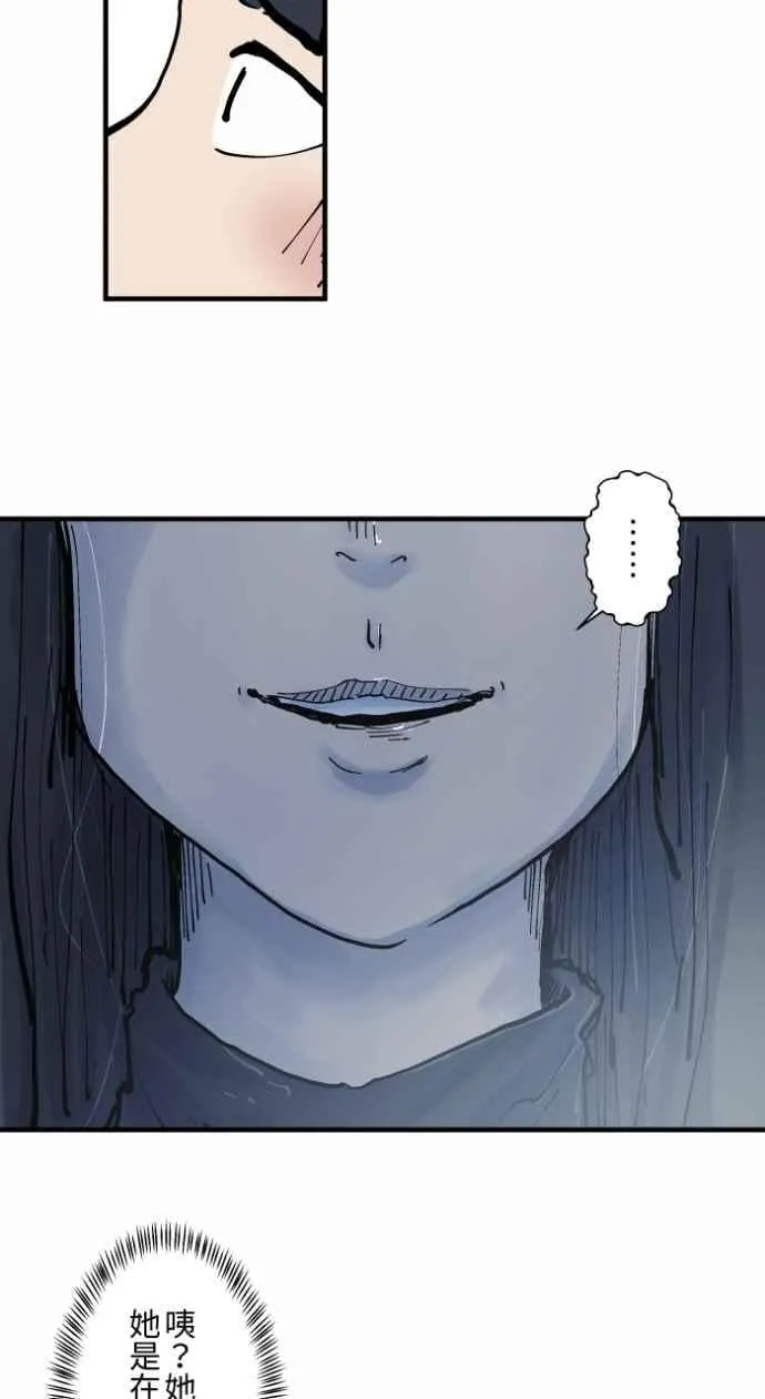 [第1002话] 挥手 第14页