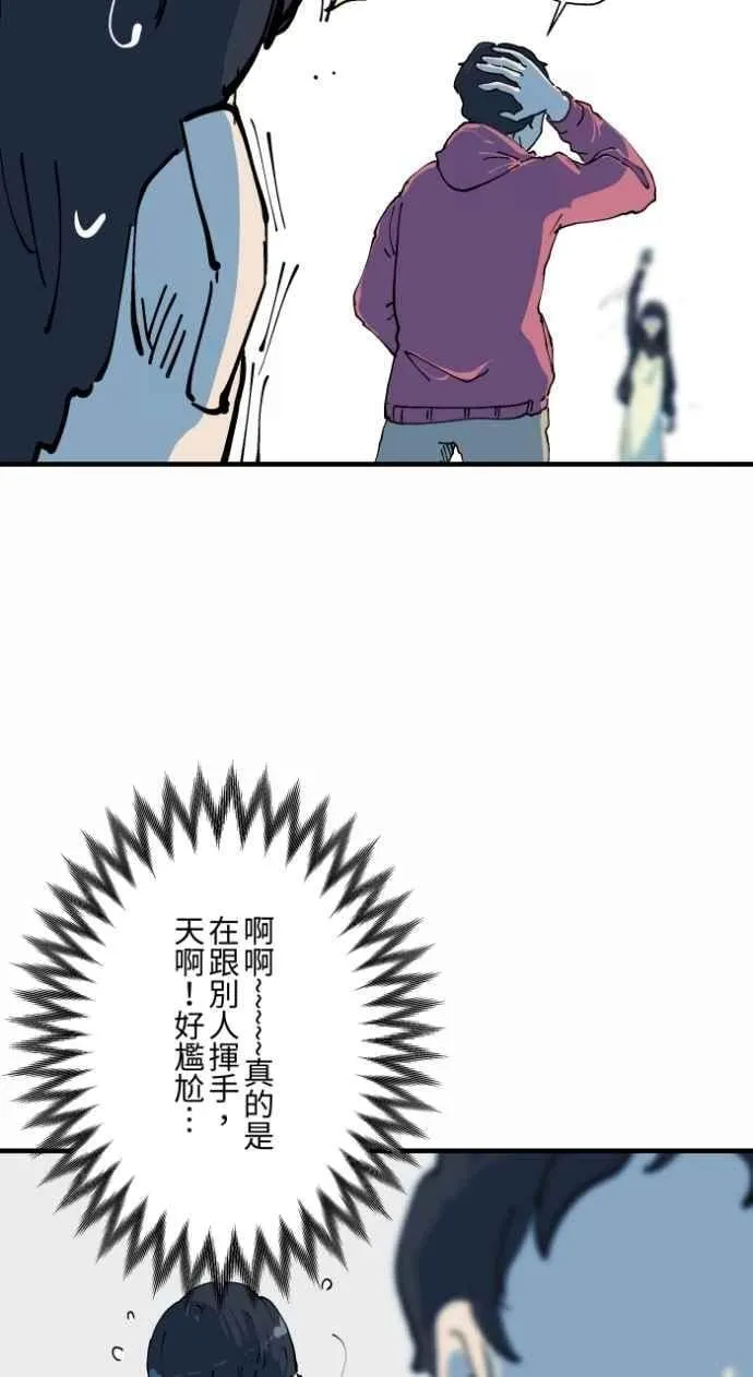 [第1002话] 挥手 第16页