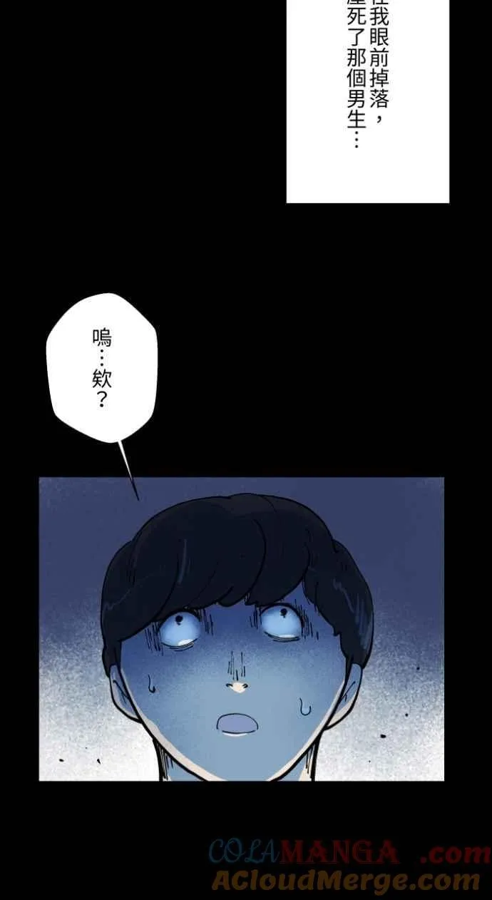 [第1002话] 挥手 第21页