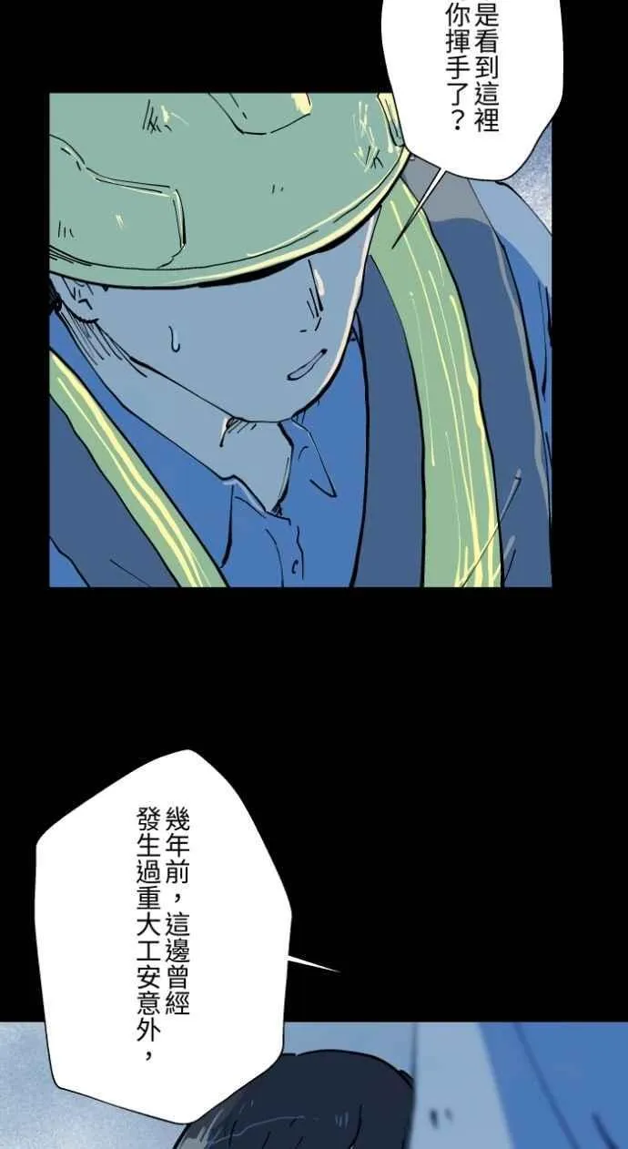 [第1002话] 挥手 第30页