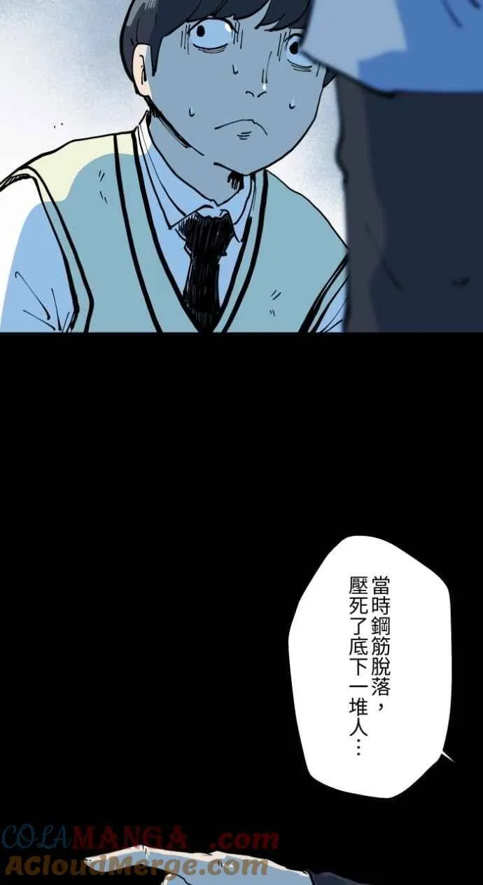 [第1002话] 挥手 第31页