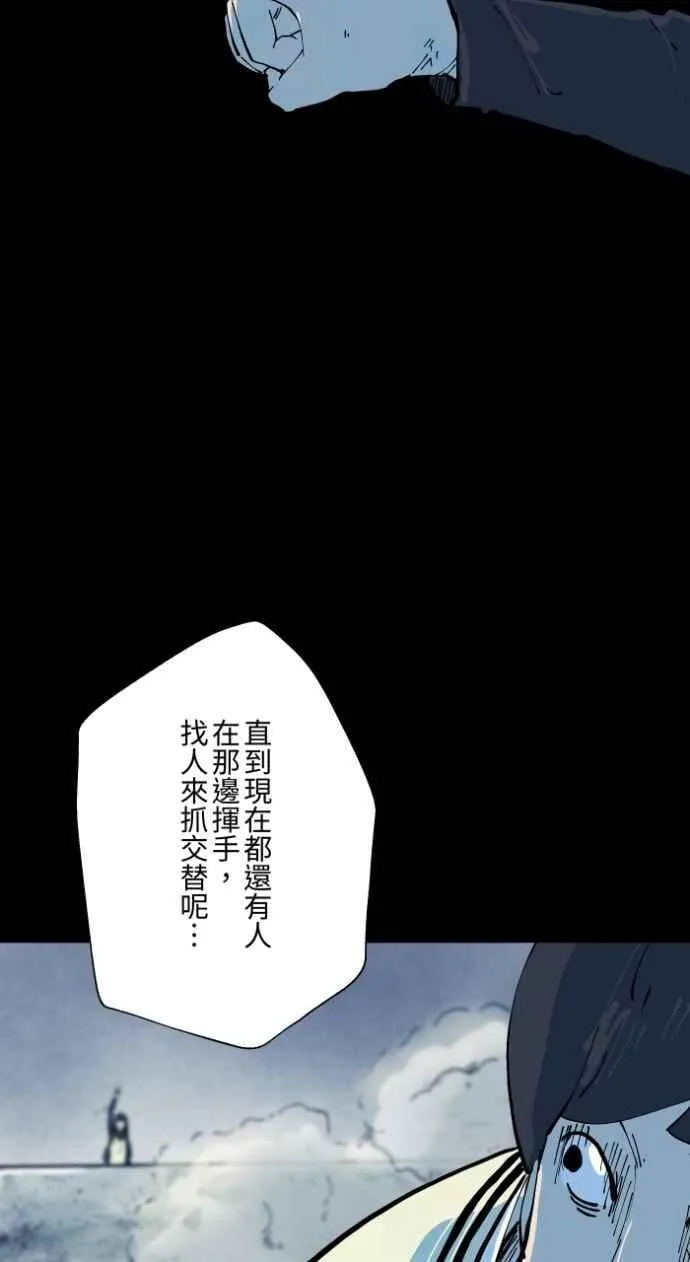 [第1002话] 挥手 第32页