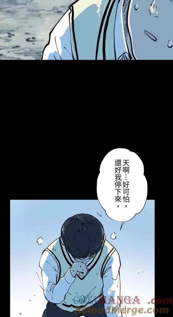 [第1002话] 挥手 第33页