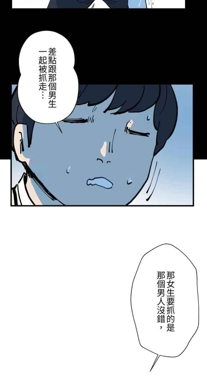 [第1002话] 挥手 第34页