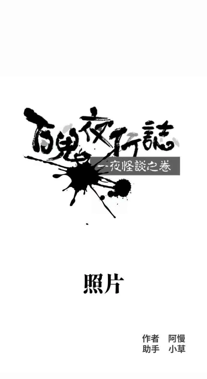 [第1003话] 照片 第6页