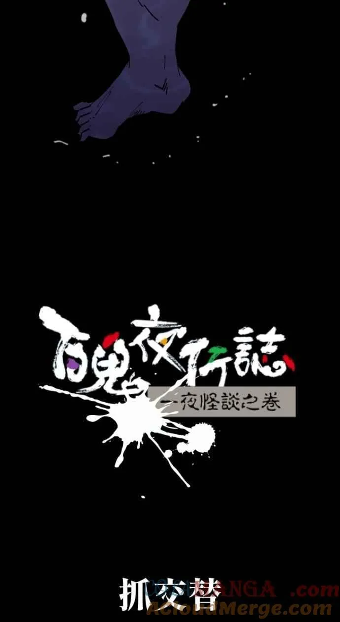 [第1004话] 抓交替 第11页