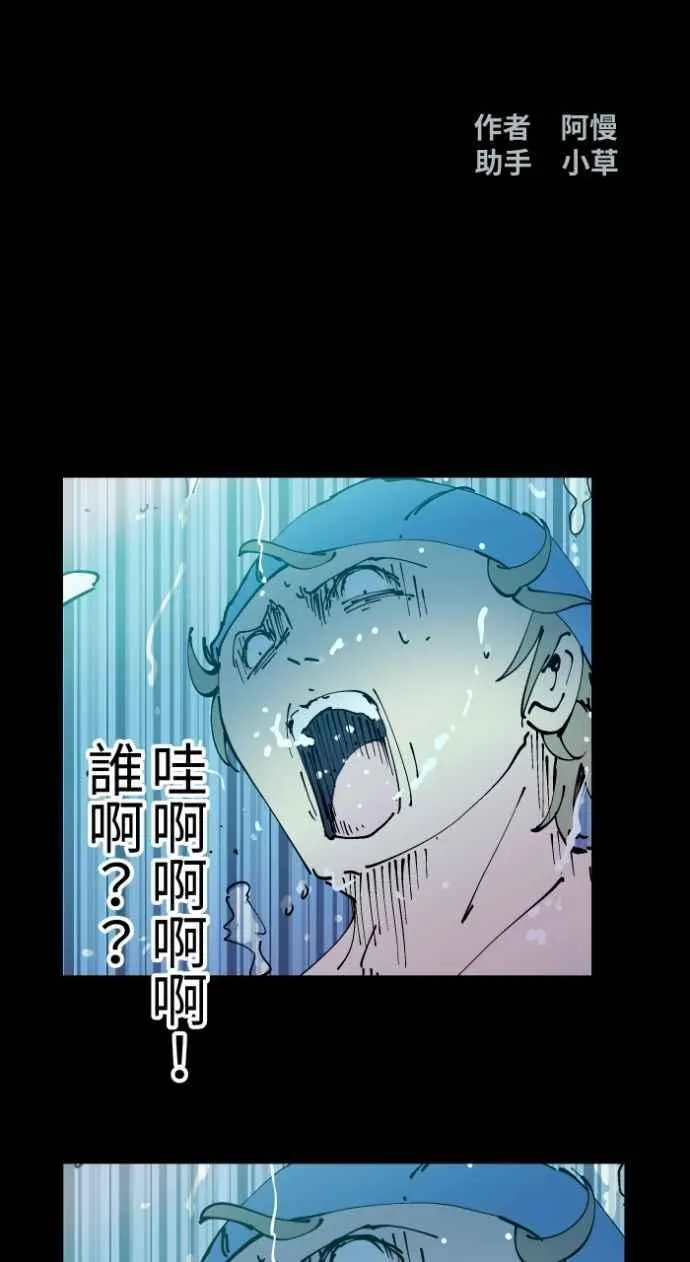 [第1004话] 抓交替 第12页