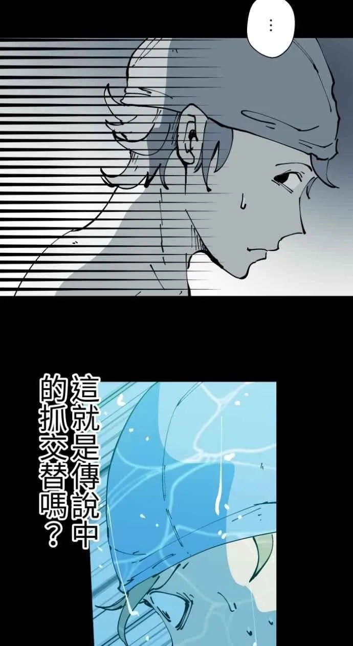 [第1004话] 抓交替 第14页