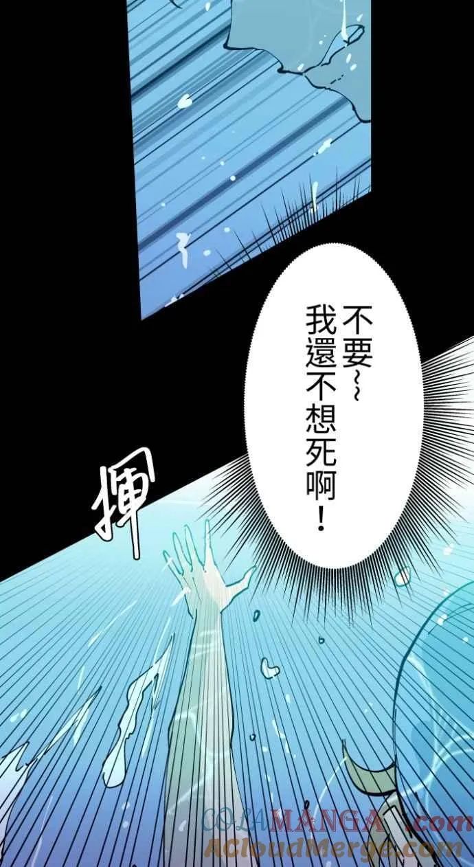 [第1004话] 抓交替 第15页