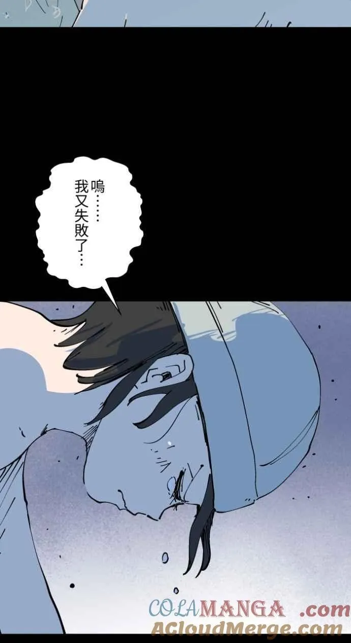 [第1004话] 抓交替 第19页