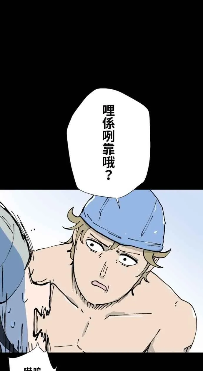 [第1004话] 抓交替 第20页