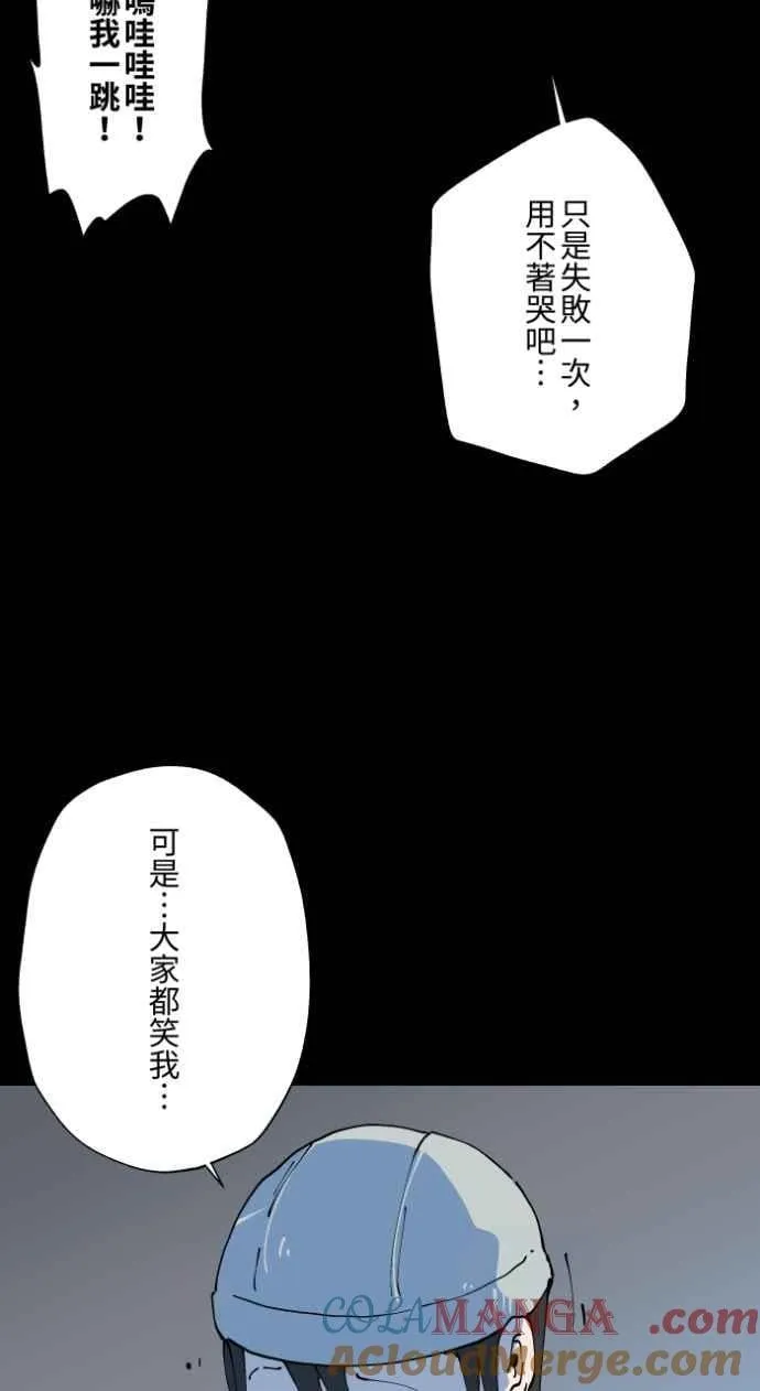 [第1004话] 抓交替 第21页